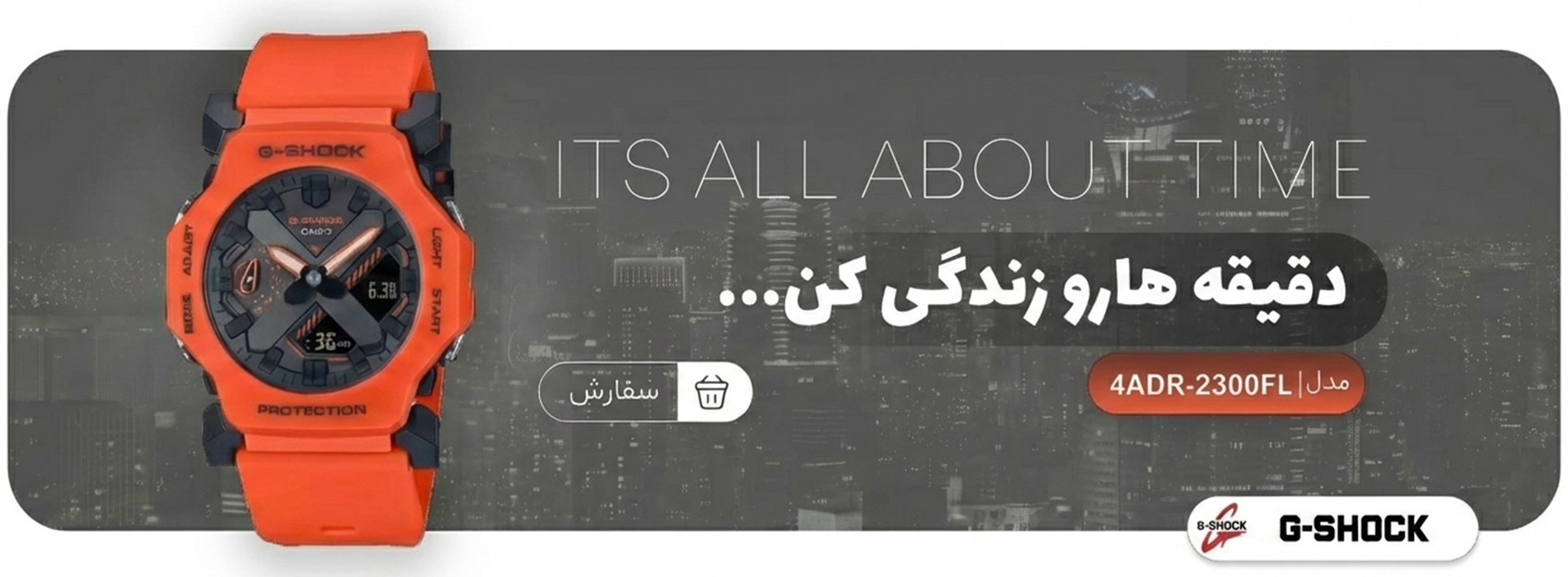 اسلایدر ویژه سایت ساعت کوک 4