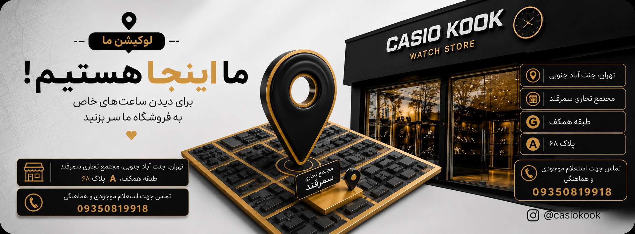 اسلایدر ویژه سایت ساعت کوک 8