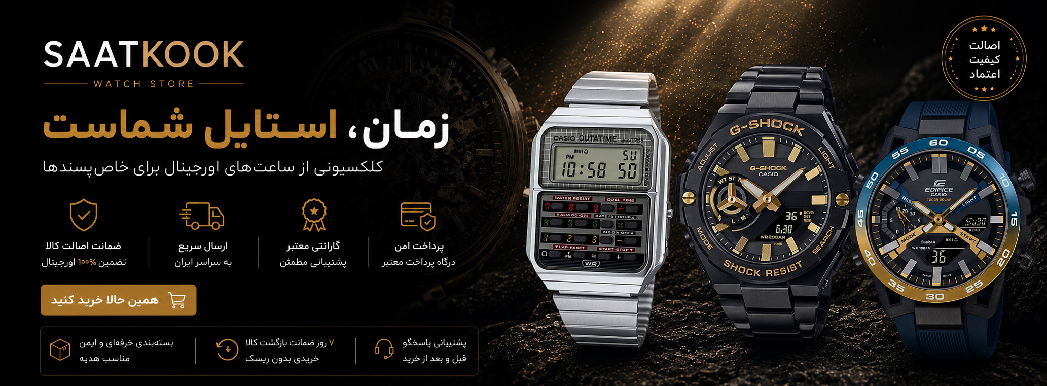 اسلایدر ویژه سایت ساعت کوک 10