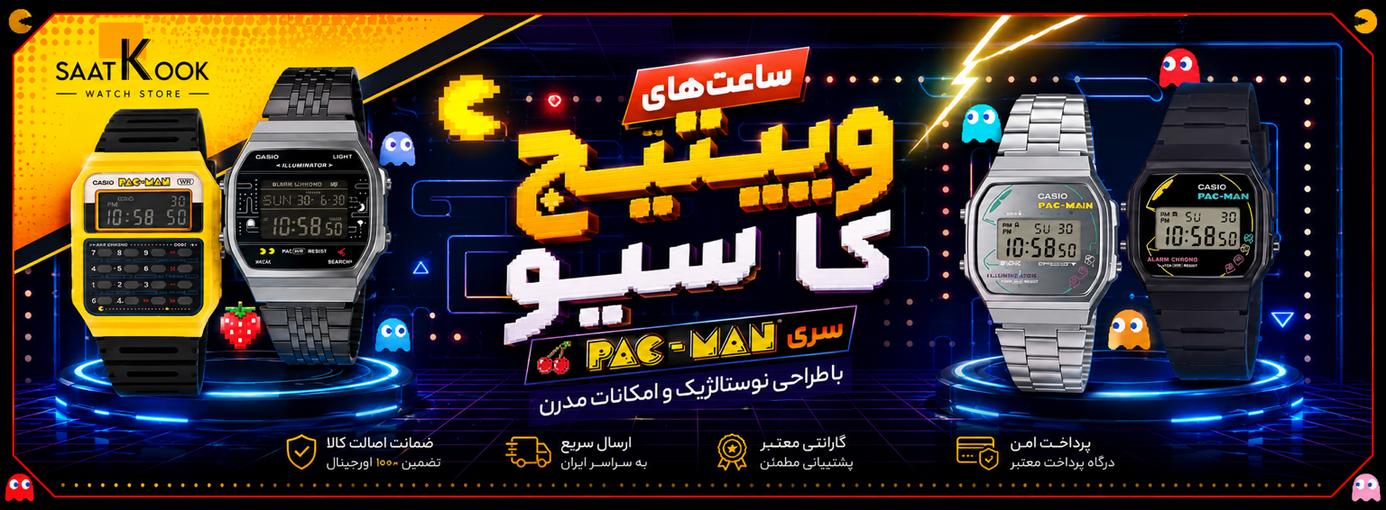 اسلایدر ویژه سایت ساعت کوک 6